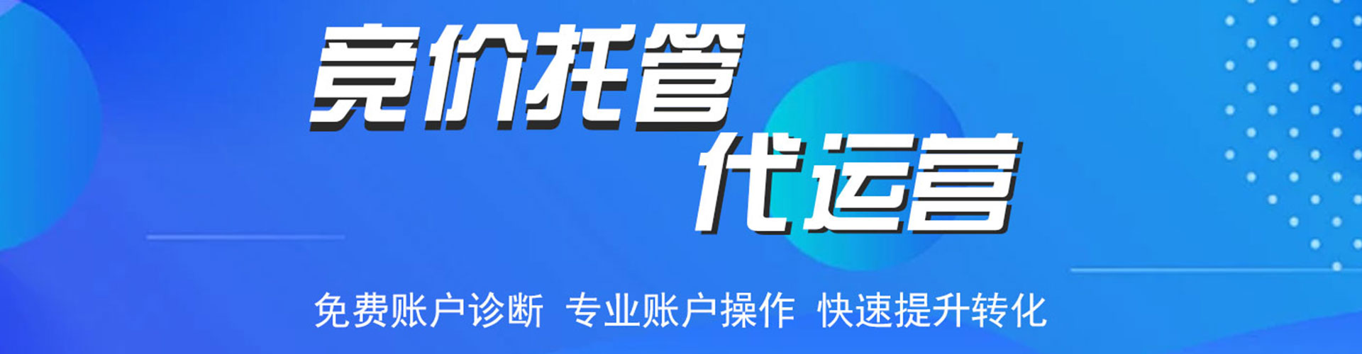 贵定百度竞价包年